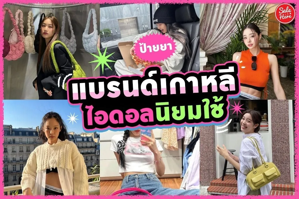 แบรนด์เสื้อผ้า เกาหลี BY zz444