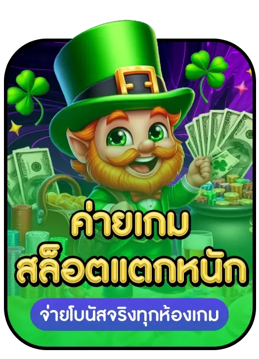 สล็อตแตกหนัก BY ฝาก 5 รับ 50